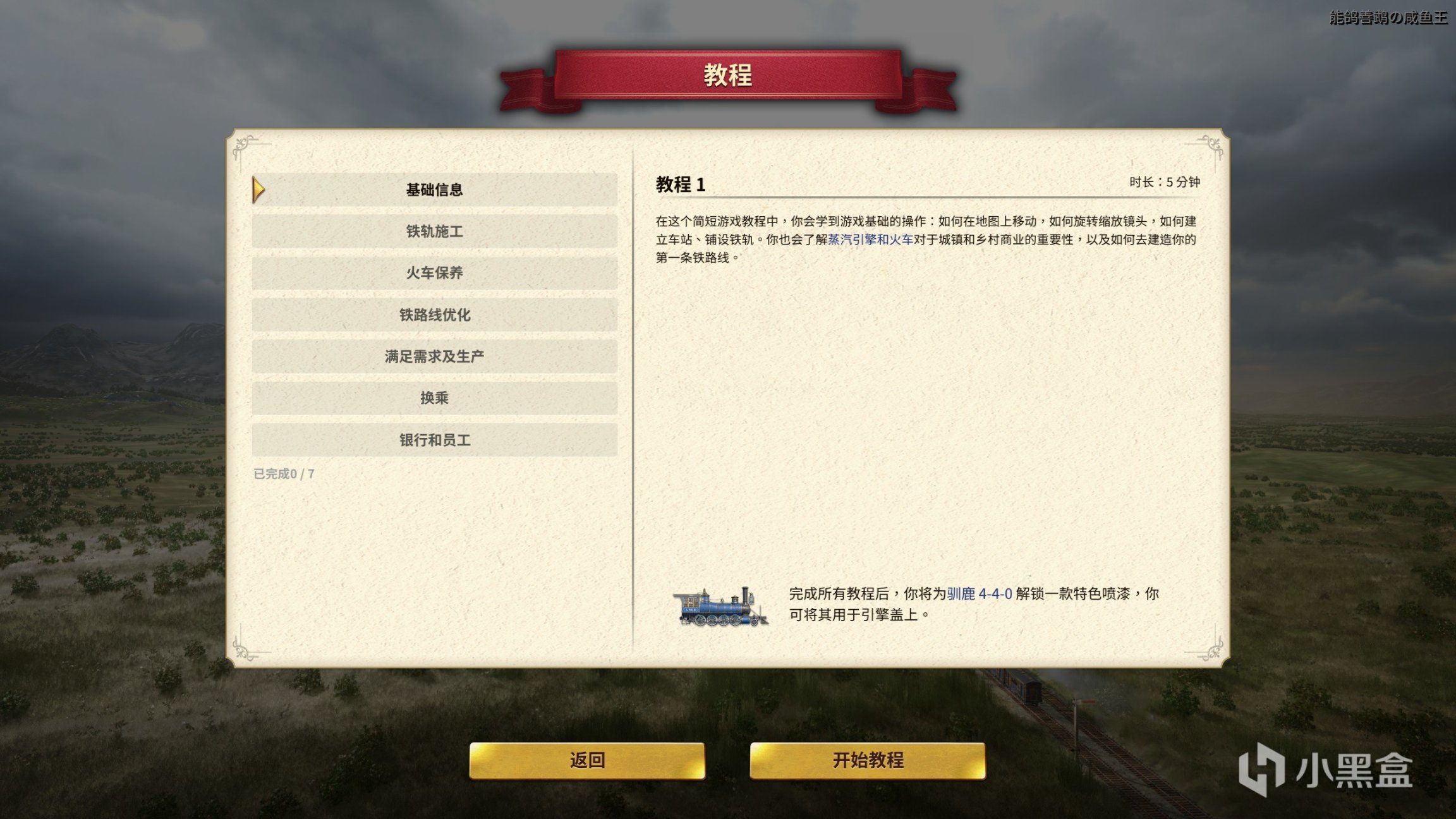 【PC游戏】打造《铁路帝国2》：运输效益兼并，连接财富之路-第3张