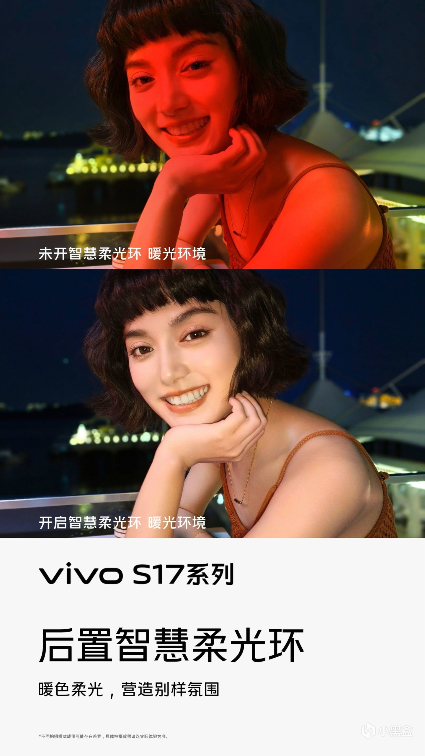 【沙雕日常】超越想象的柔光人像，vivo S17系列2499元起驚豔來襲