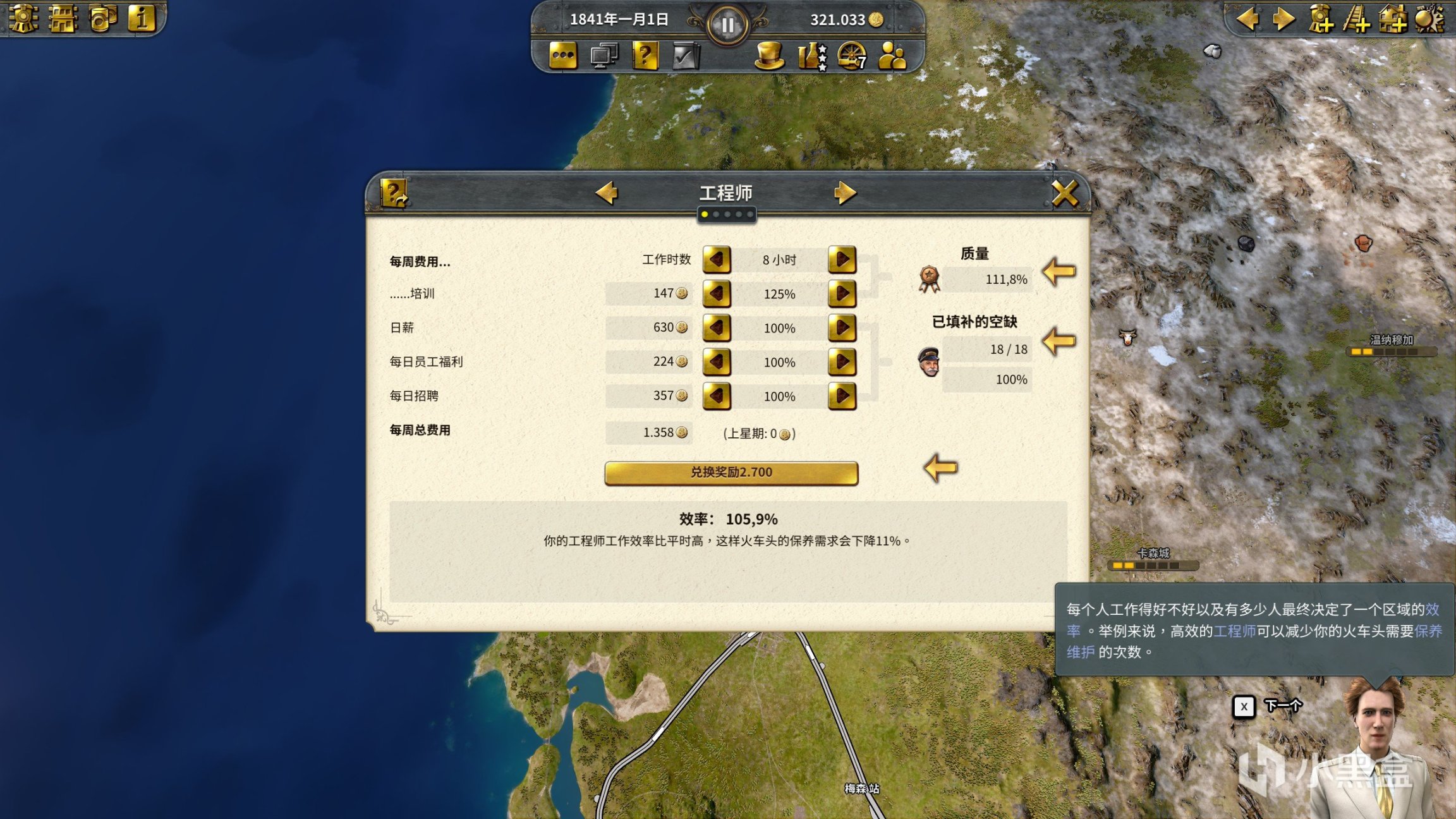 【PC游戏】打造《铁路帝国2》：运输效益兼并，连接财富之路-第12张