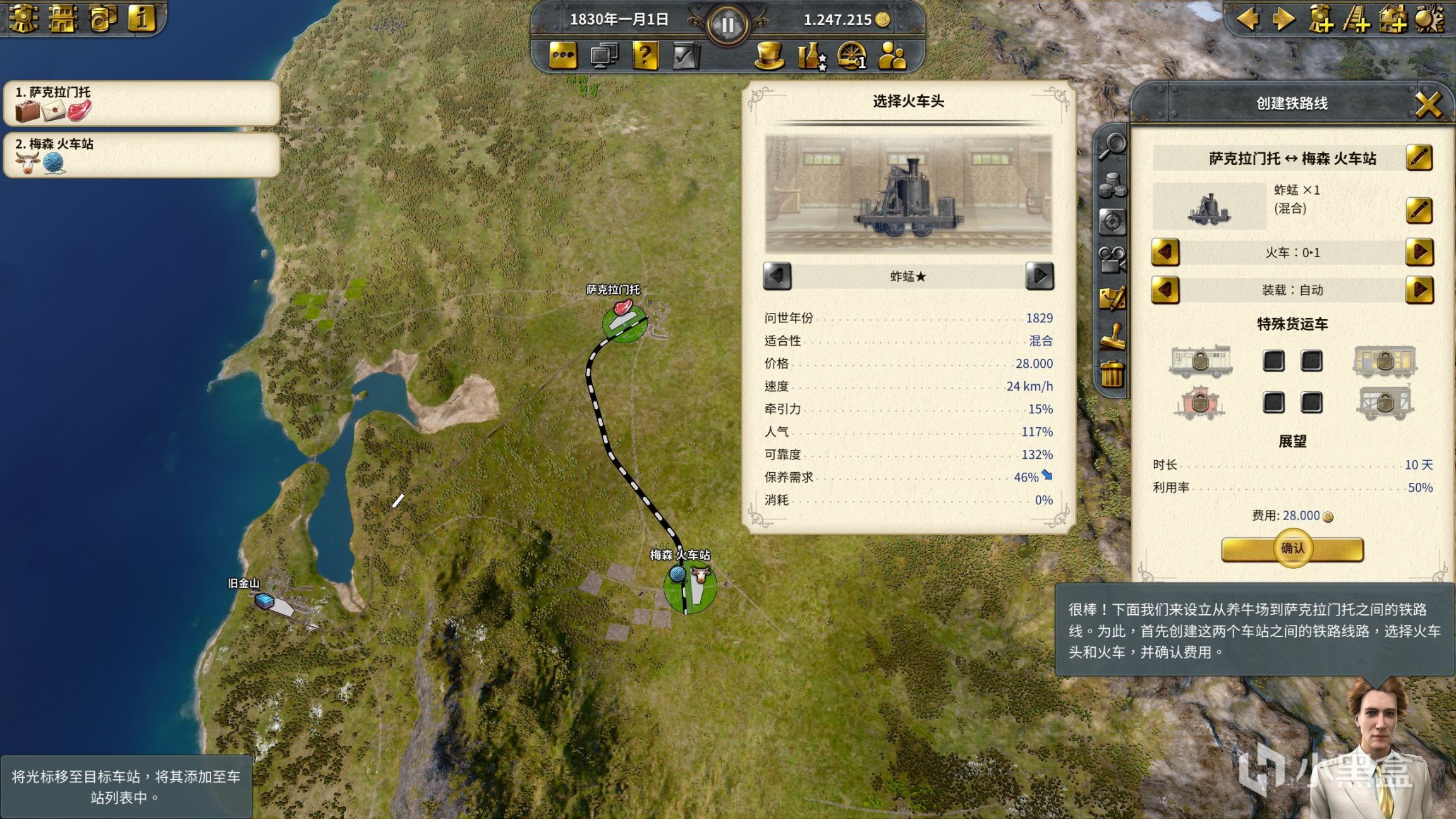 【PC遊戲】打造《鐵路帝國2》：運輸效益兼併，連接財富之路-第5張