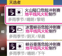 【極限競速：地平線 5】23年6月8日 【地平線5】〖系列賽21冬季〗車輛調校-第8張