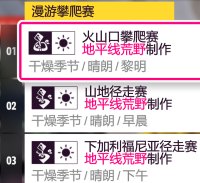 【极限竞速：地平线 5】23年6月8日 【地平线5】〖系列赛21冬季〗车辆调校-第6张