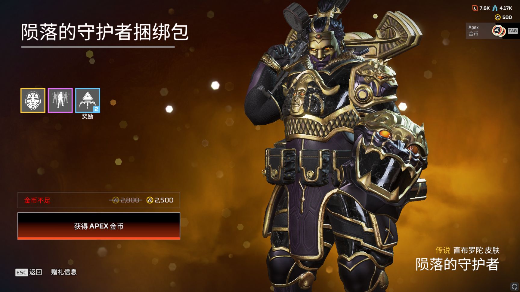 【Apex】商店更新[2023.6.7]-第17張