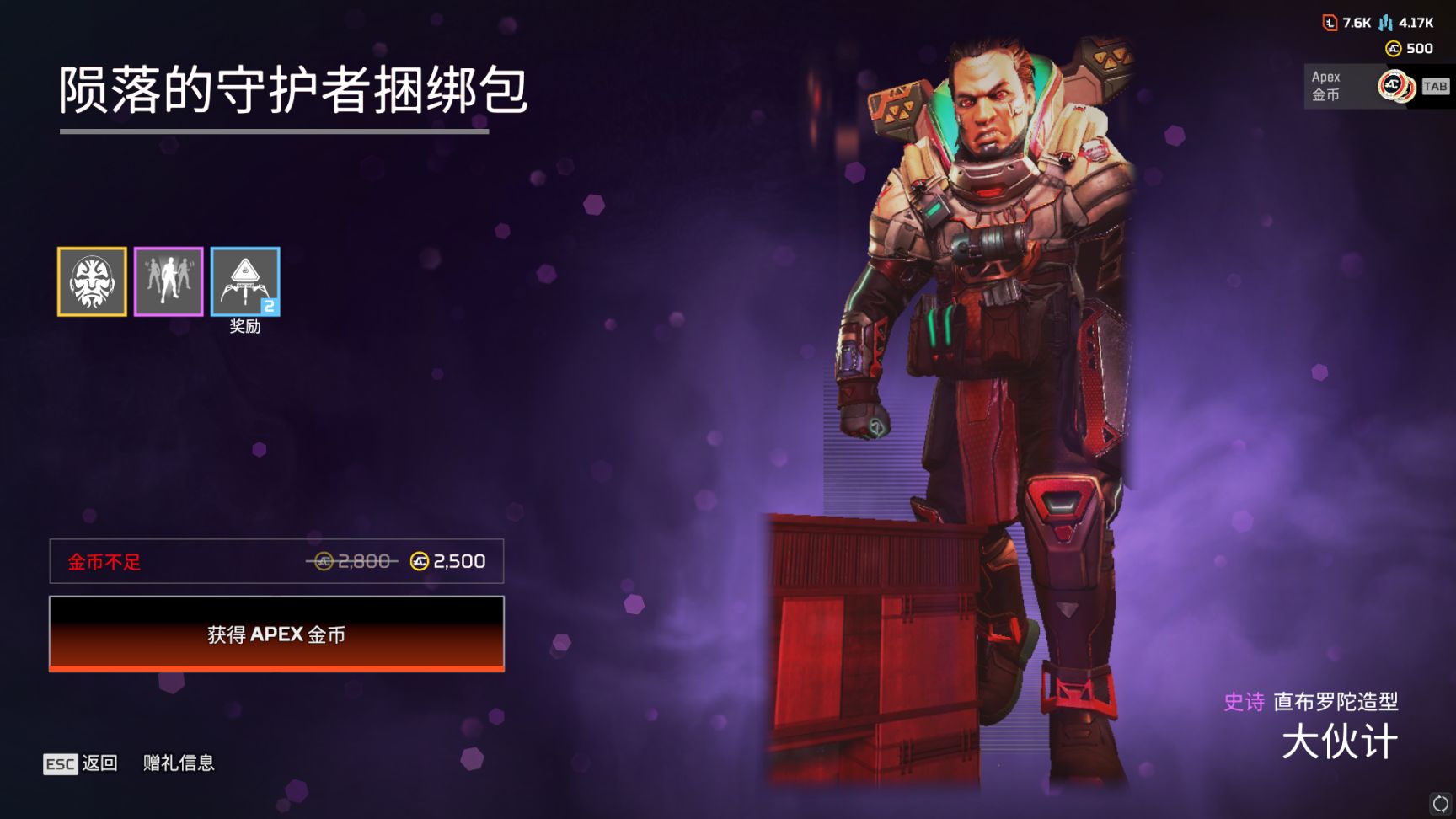 【Apex】商店更新[2023.6.7]-第18張