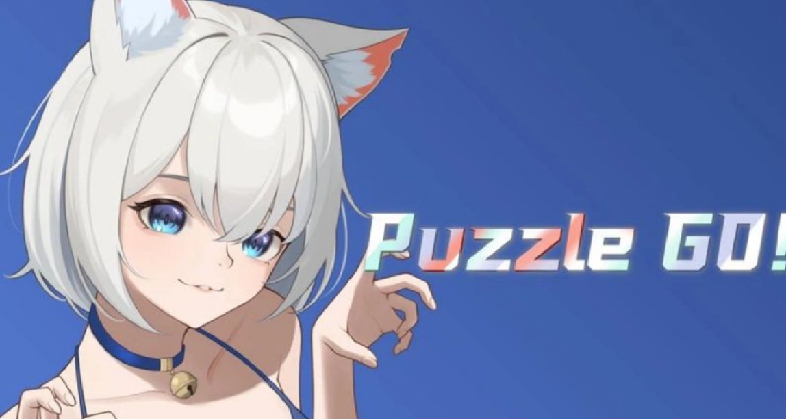 坤坤畫的好傳神！成就休閒遊戲《Puzzle GO！》上線steam