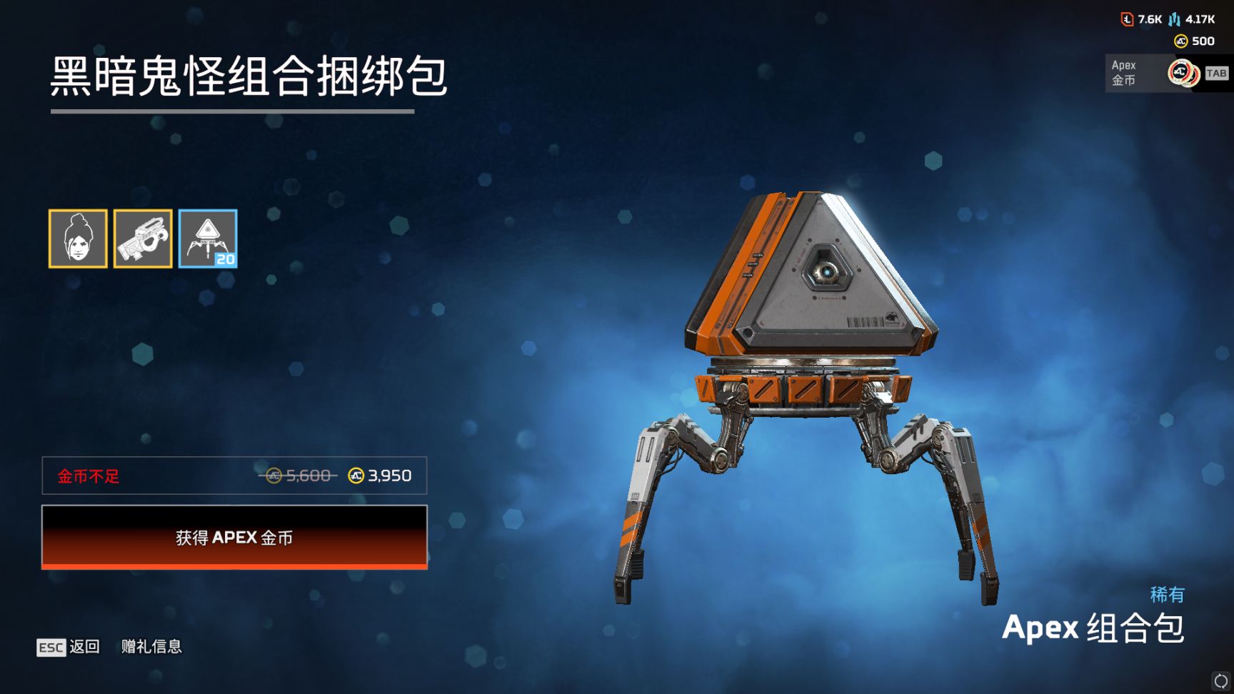 【Apex】商店更新[2023.6.7]-第6張