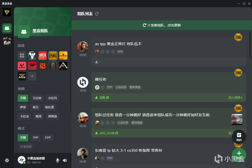 【絕地求生】PUBG公會活動任務更換說明-第1張