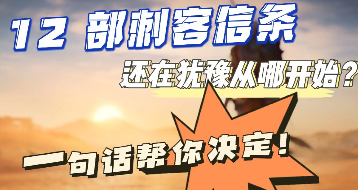 Steam上的優秀RPG遊戲推薦——刺客信條系列（＃2）