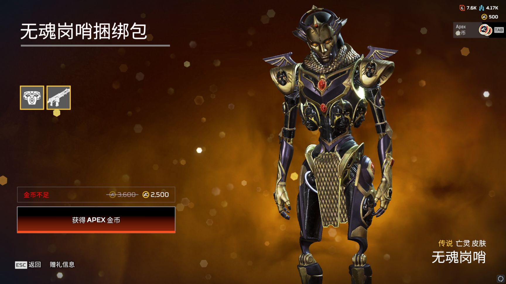 【Apex】商店更新[2023.6.7]-第12張