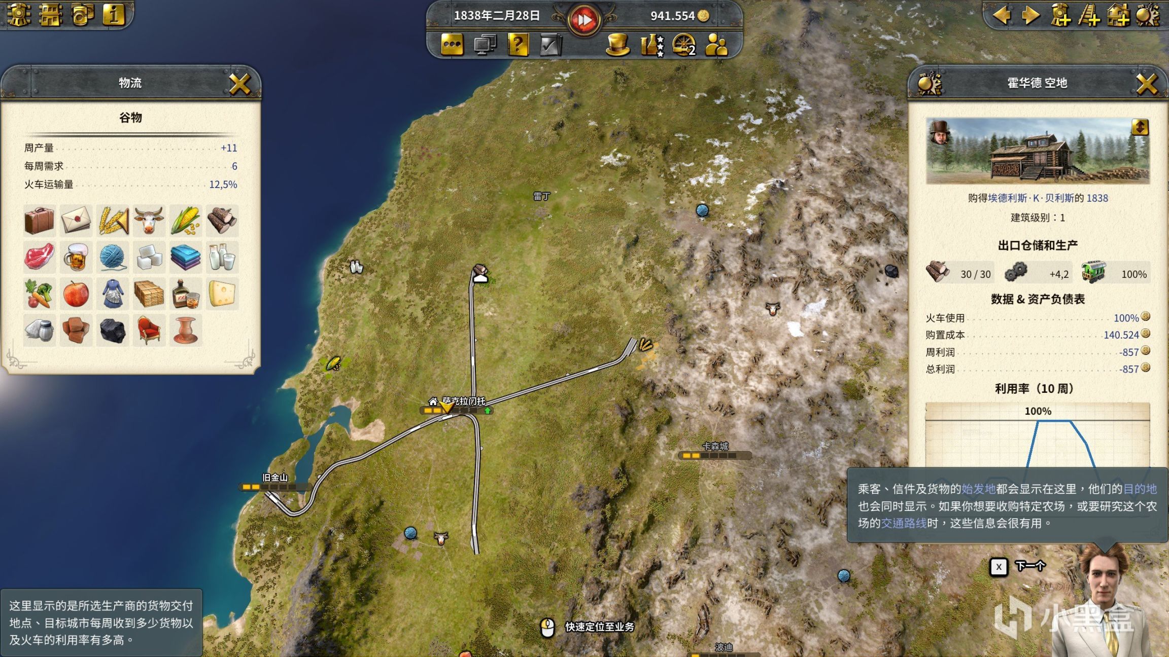 【PC游戏】打造《铁路帝国2》：运输效益兼并，连接财富之路-第10张