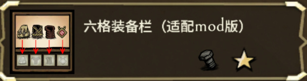 【饥荒综合】[饥荒纯萌新]3下、手把手教你设置辅助类mod，大幅改善游戏体验-第17张