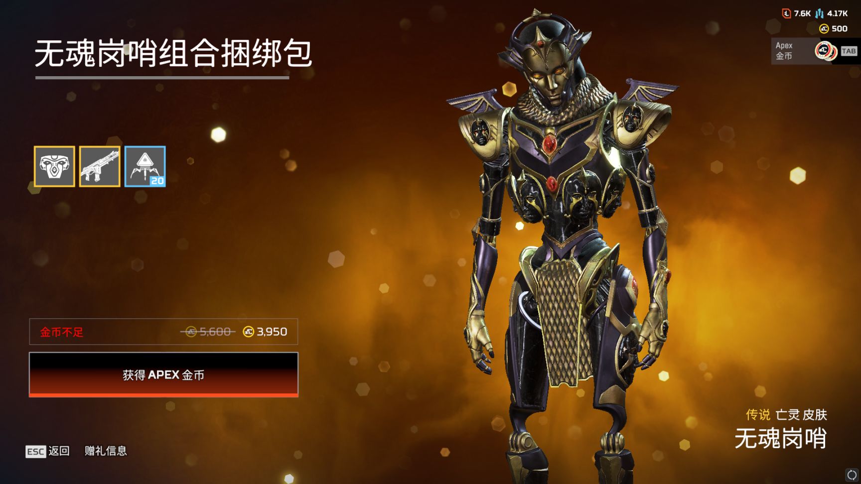 【Apex】商店更新[2023.6.7]-第9張