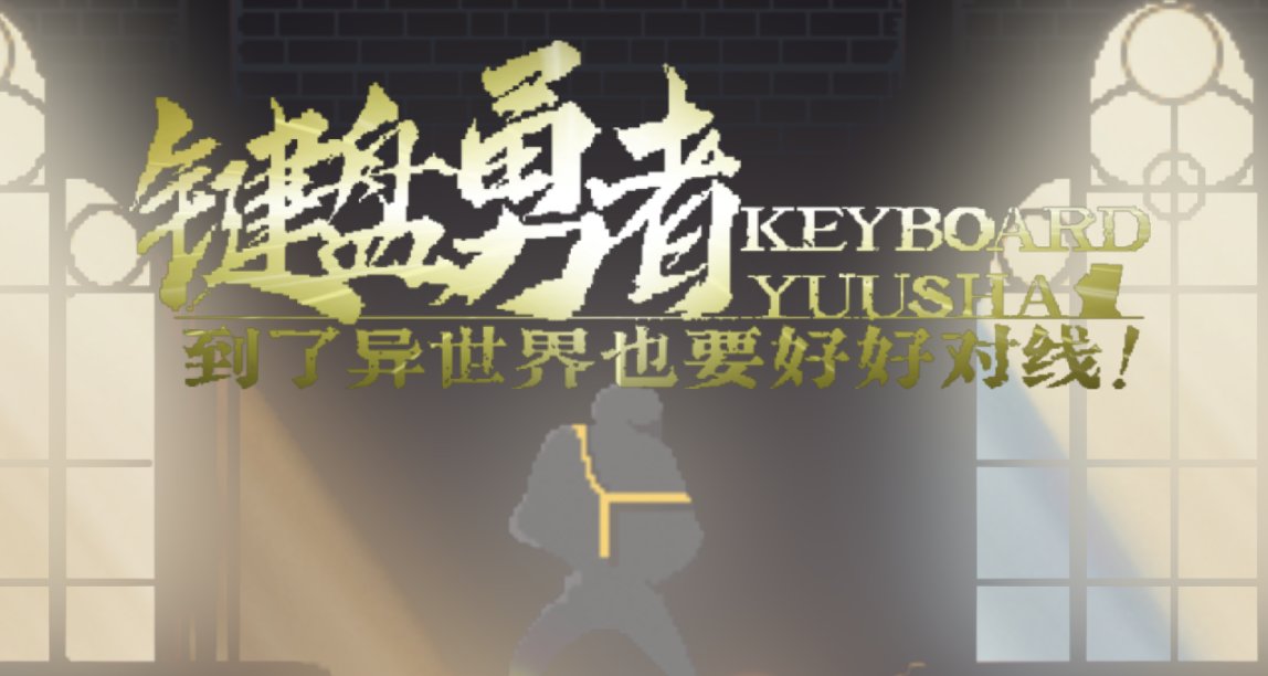 “21天，做一款游戏！”——新人第一次Gamejam经历