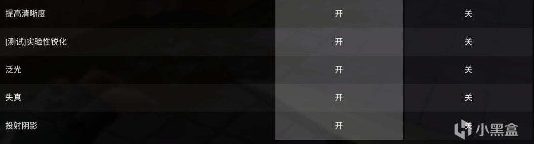 无畏契约画面设置教学-第35张