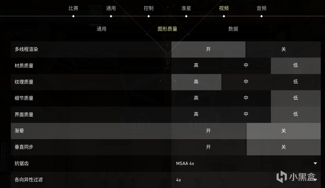 无畏契约画面设置教学-第21张