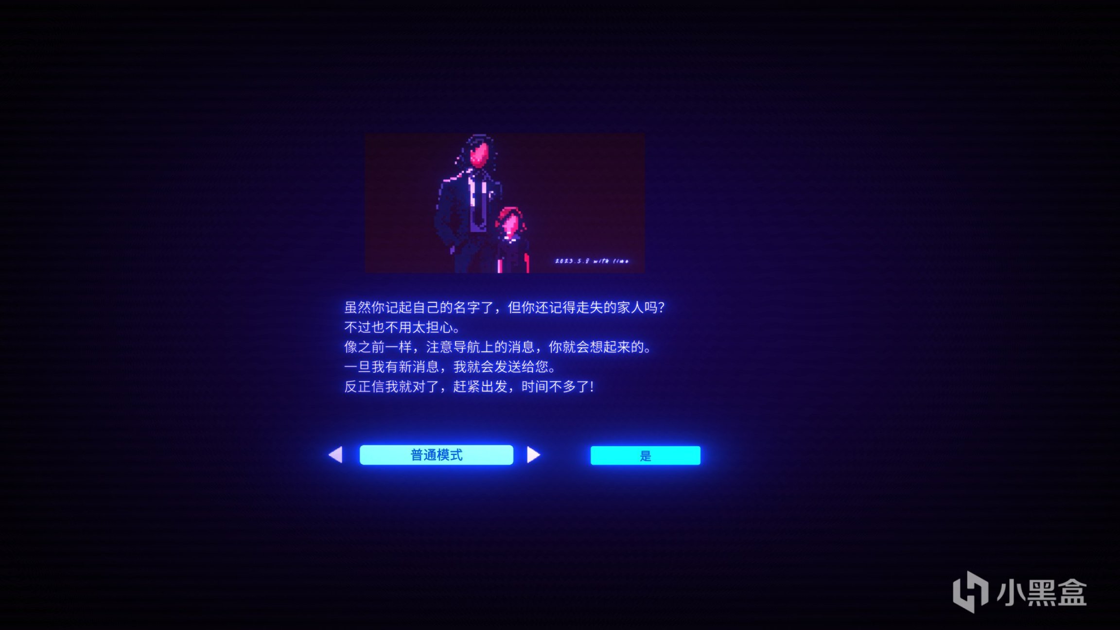 【PC游戏】没那么难了！动作新游《伪信号》更新V1.01版本！-第1张