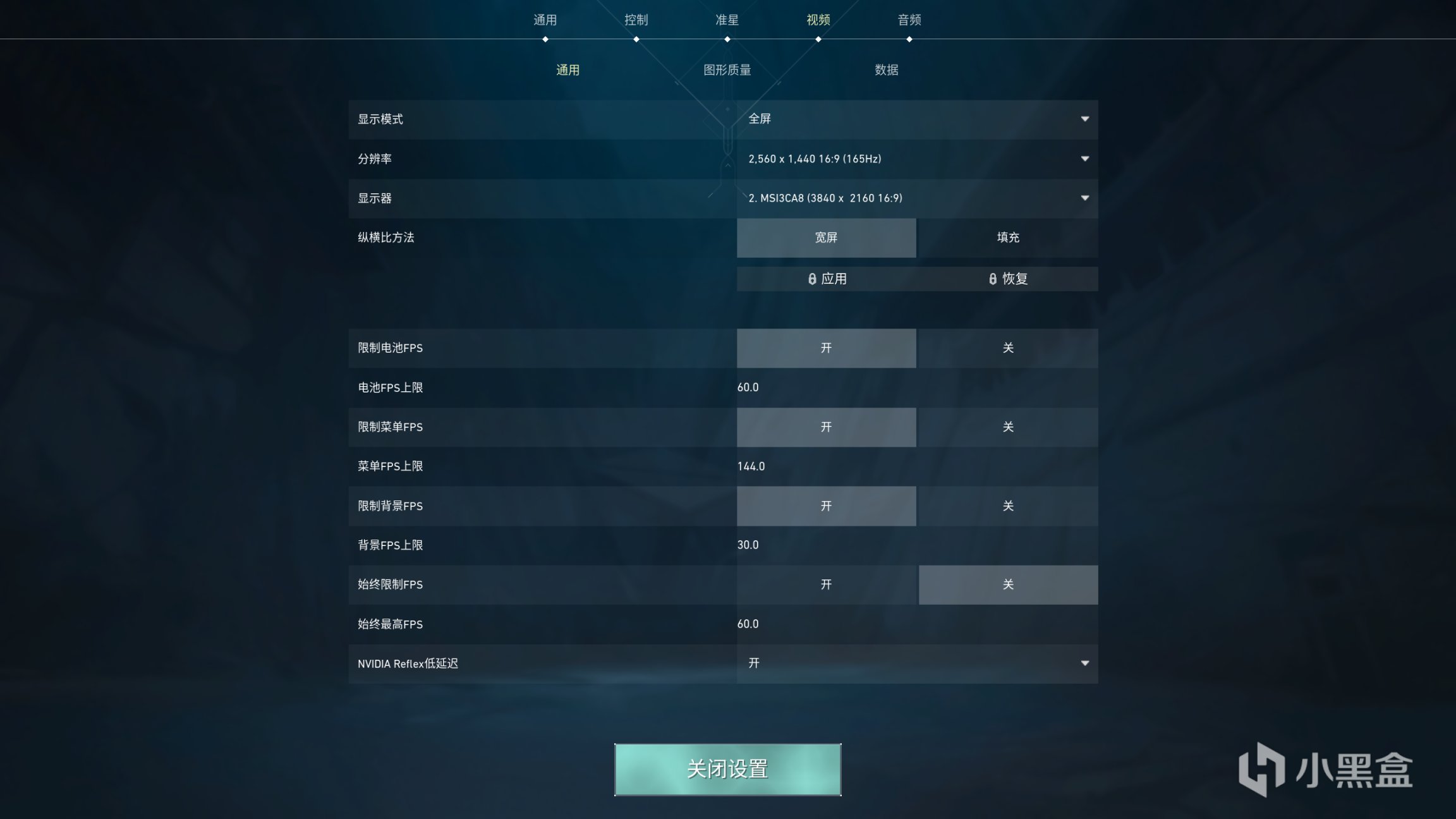 无畏契约画面设置教学-第0张