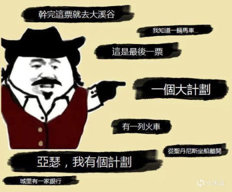 【PC游戏】盘点游戏中那些火出圈的台词梗-第0张