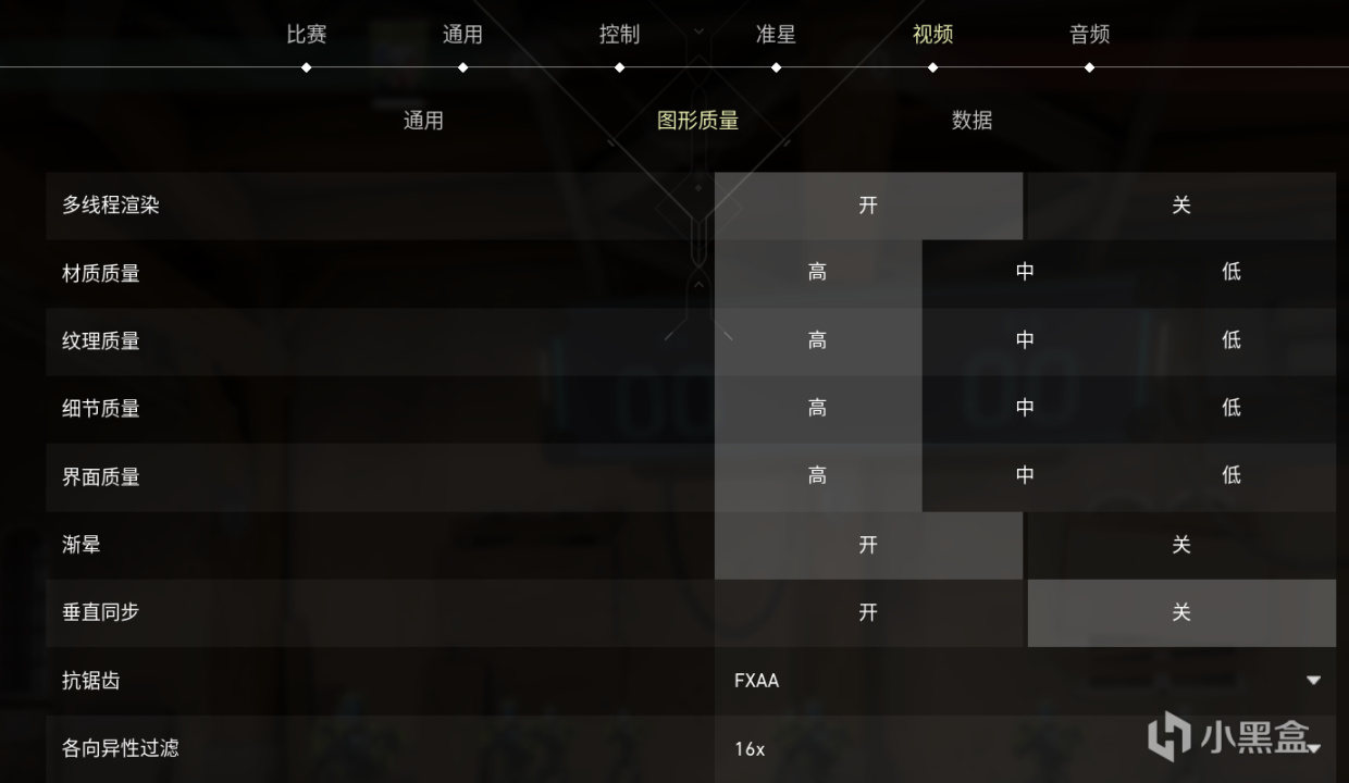 无畏契约画面设置教学-第3张
