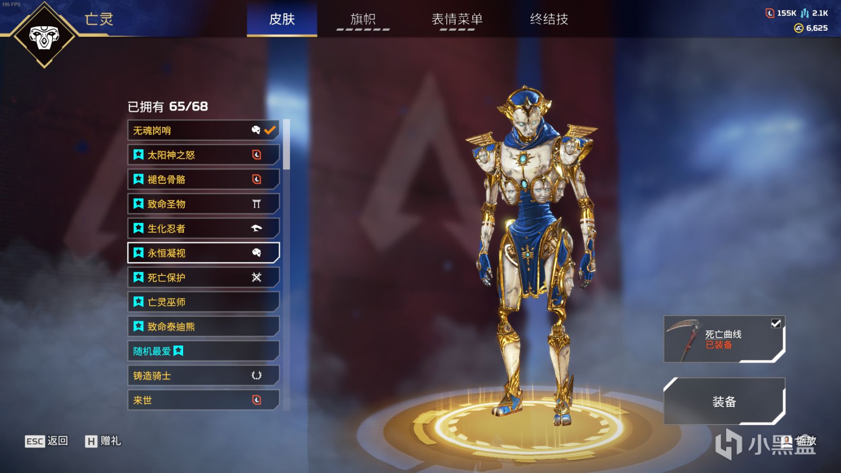 【Apex 英雄】[Apex英雄] 墮落天使促銷! 商城拓展輪換 -23.6.7-第32張