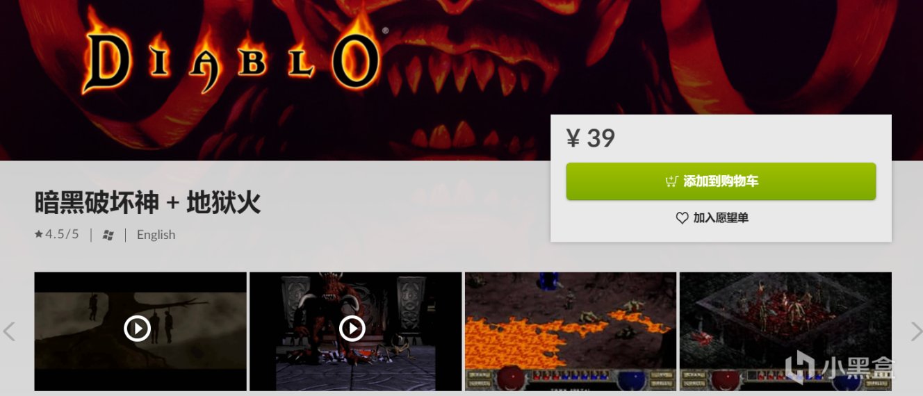 【暗黑破坏神4】盘点目前能够购买《暗黑破坏神》系列游戏的途径和方法-第2张
