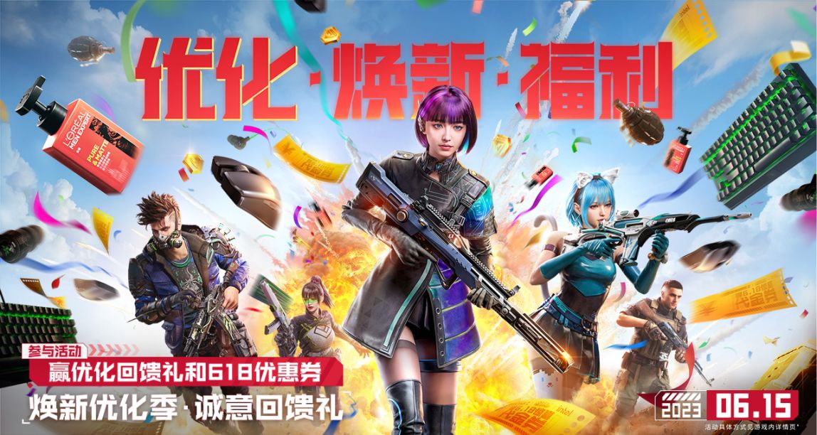 全面煥新優化啓動，《生死狙擊2》大牌聯動送福利！