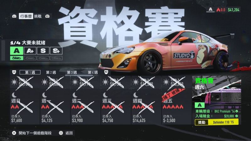 【PC游戏】九款赛车游戏推荐-第14张