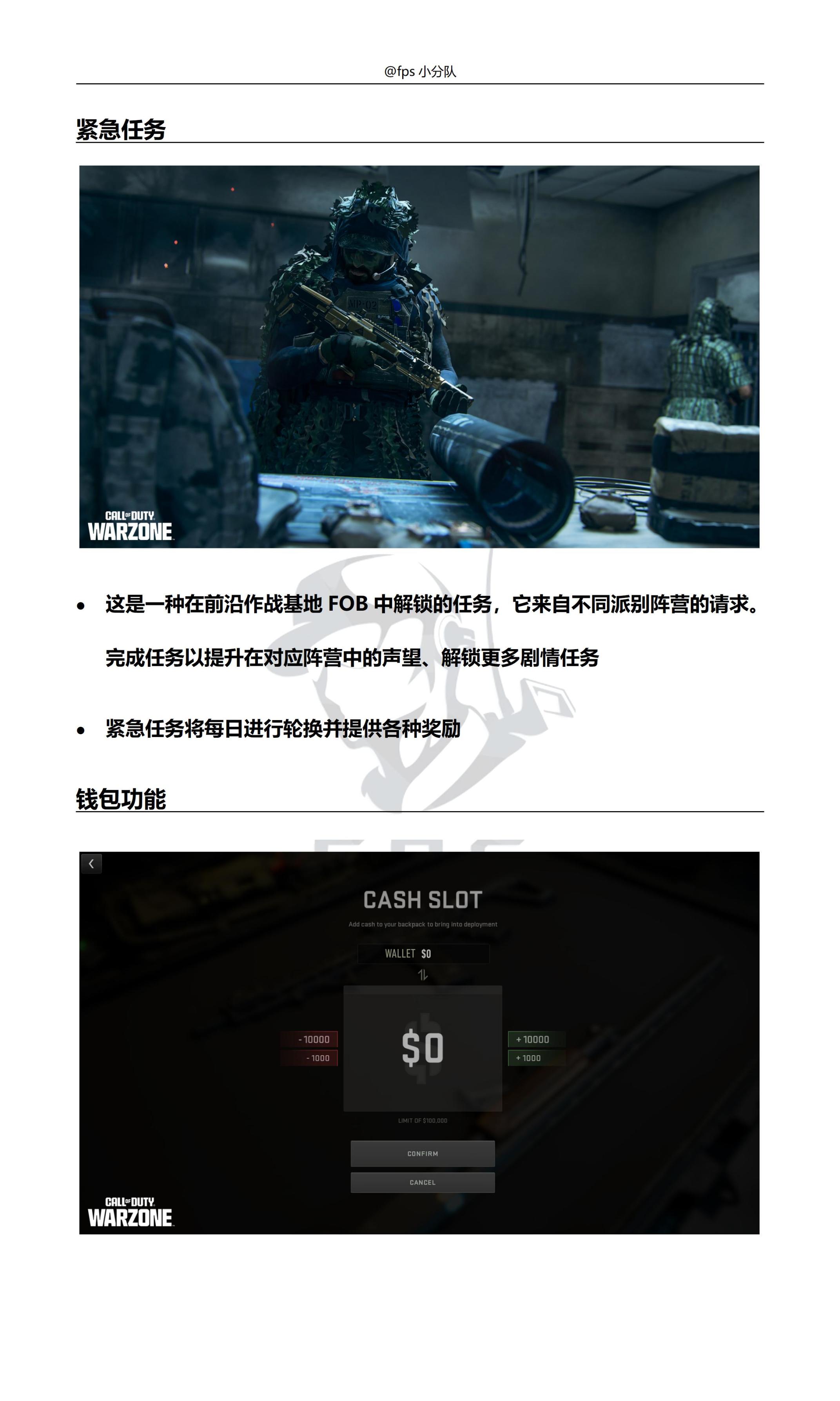 【6.10小分隊翻譯】COD19 第4賽季DMZ情報速遞-第3張