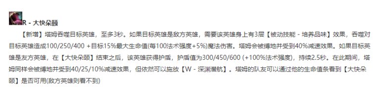 【英雄联盟】联盟日报：EDG二队下路上调一队；新一期开发者日志-第22张