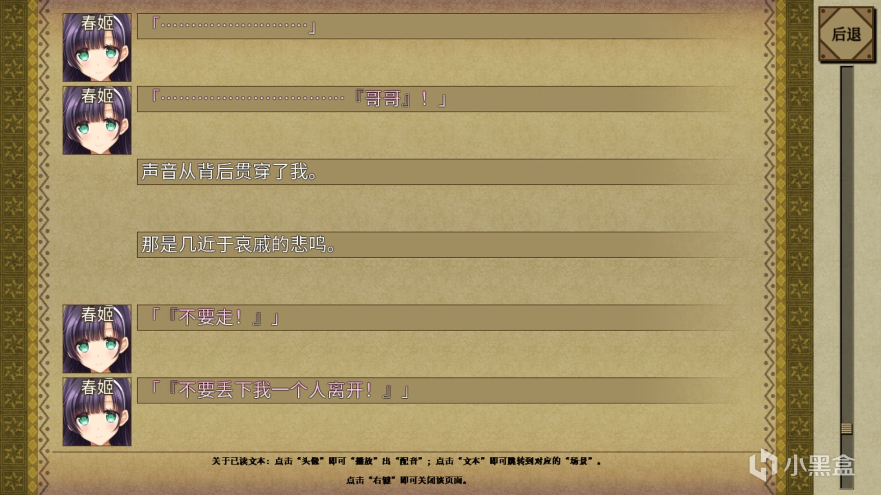 《久那土国记》——反紫社传统的转型之作【galgame杂谈】-第16张