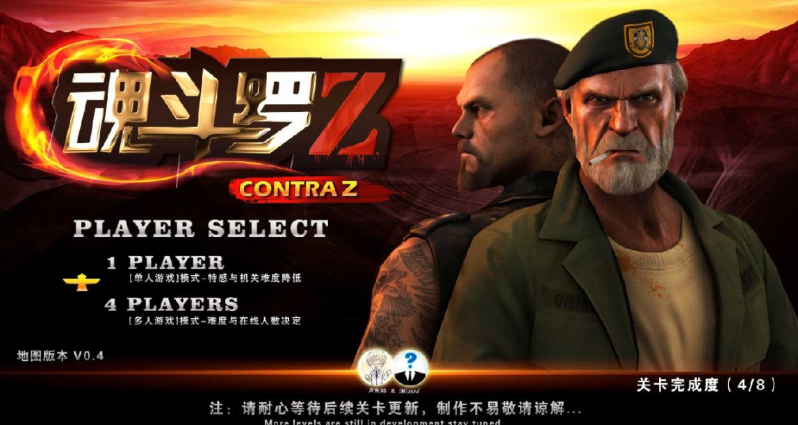 《求生之路2》裏玩魂鬥羅，當年宿舍開黑的兄弟們還會回來嗎？