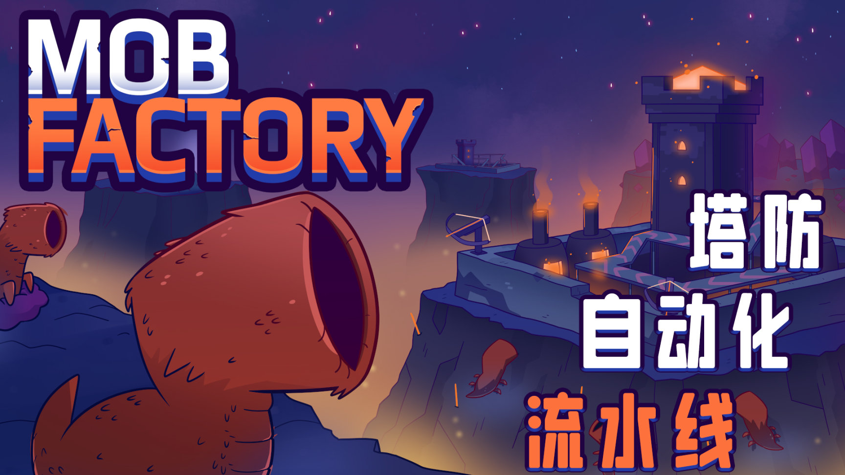 【願望單抽獎】自動化遊戲《Mob Factory》將參加OTK Game Expo！-第0張