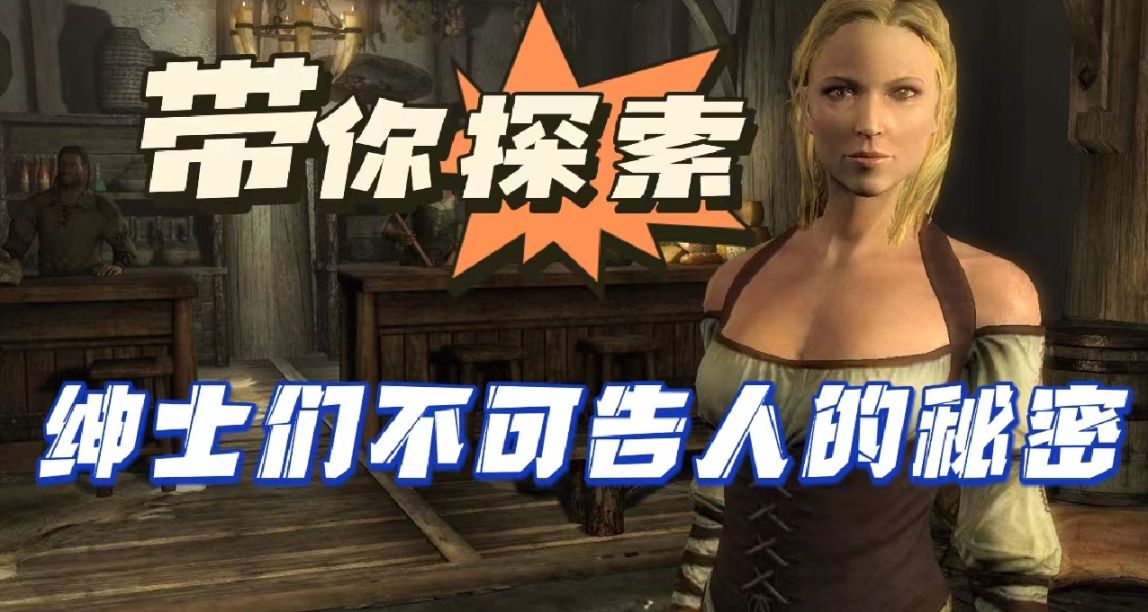 上古卷軸5天際Mod推薦——少女卷軸篇