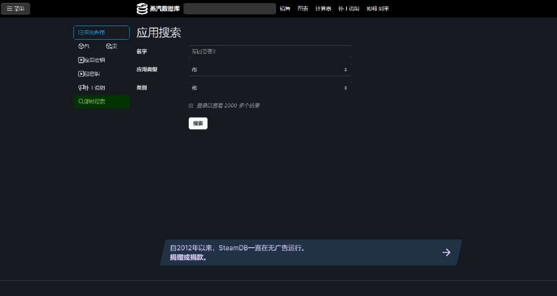 如何正确查询游戏能不能家庭共享