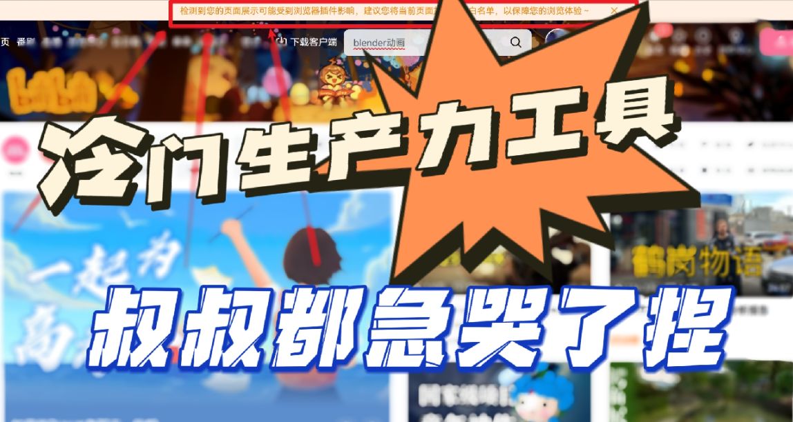 冷门生产力工具推荐——叔叔都急哭了