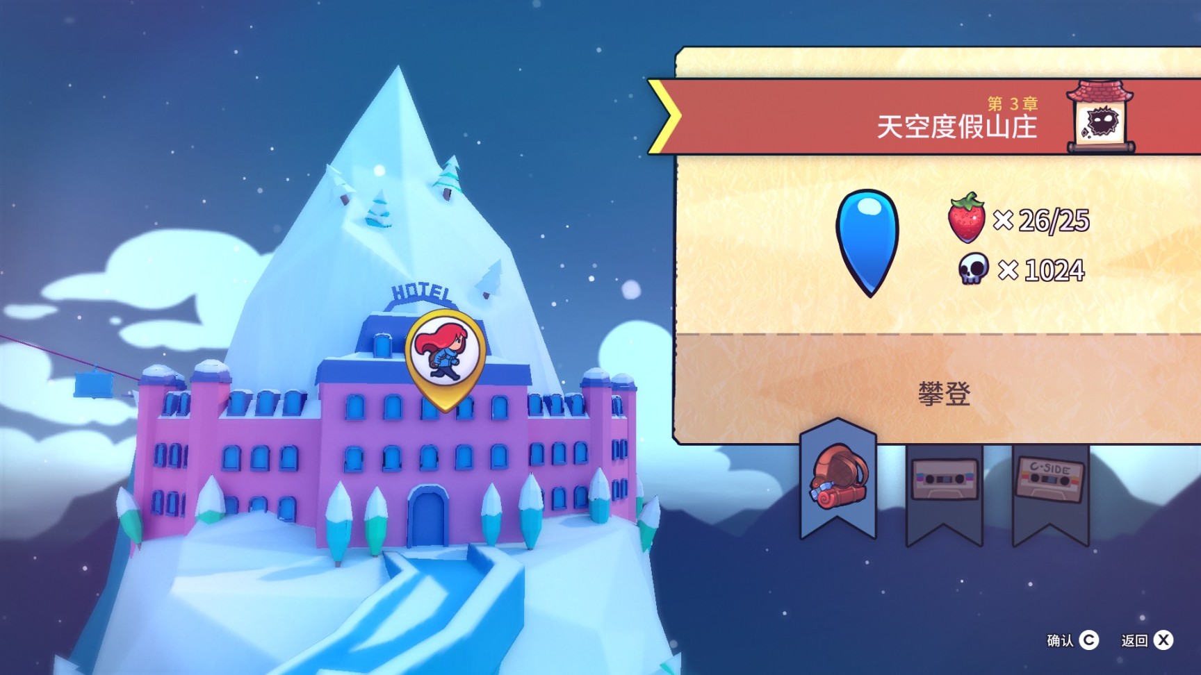 【主机游戏】游戏剧情解构一一为什么《Celeste》能够打动人心？-第14张