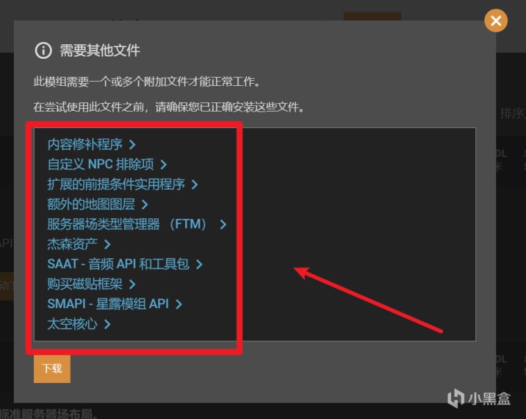 【PC游戏】星露谷物语Mod推荐——功能篇（不影响平衡）-第9张