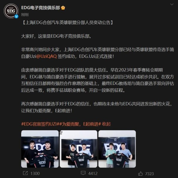 【英雄联盟】EDG官宣Uzi加盟：EDG.Uzi正式连接！-第0张