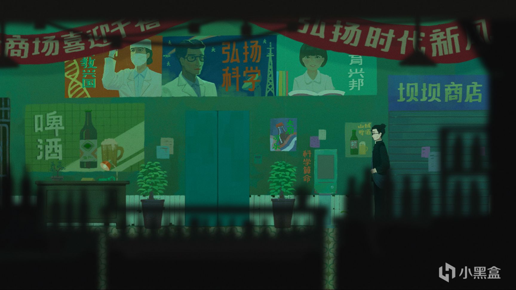 【PC游戏】中式悬疑惊悚解谜游戏《三伏》将于7月28日发售-第1张