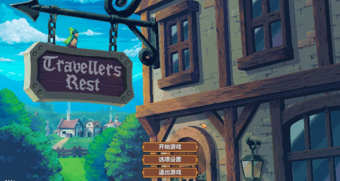 【旅者之憩】可以開黑的種田遊戲你見過嗎？