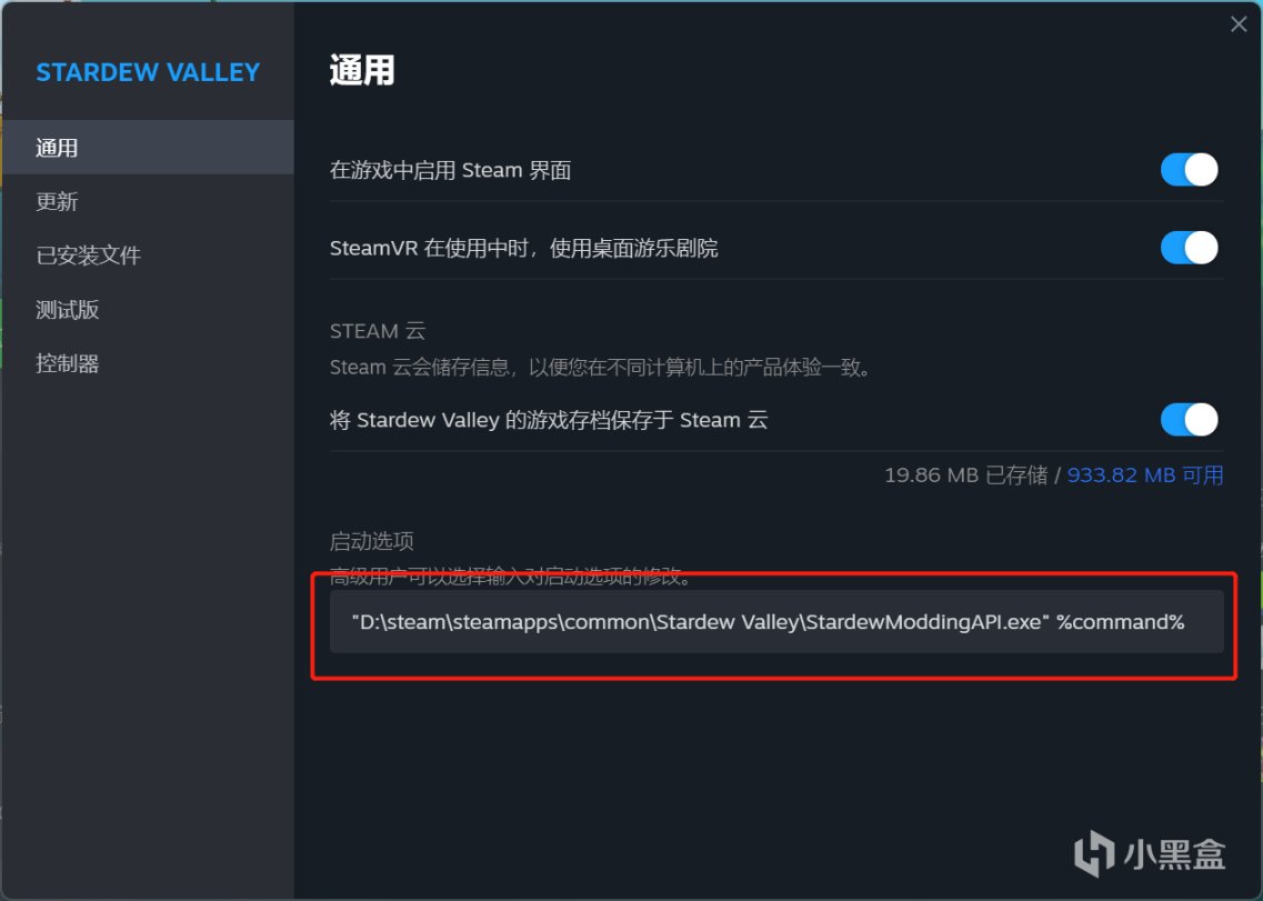 【PC游戏】星露谷物语Mod推荐——功能篇（不影响平衡）-第6张
