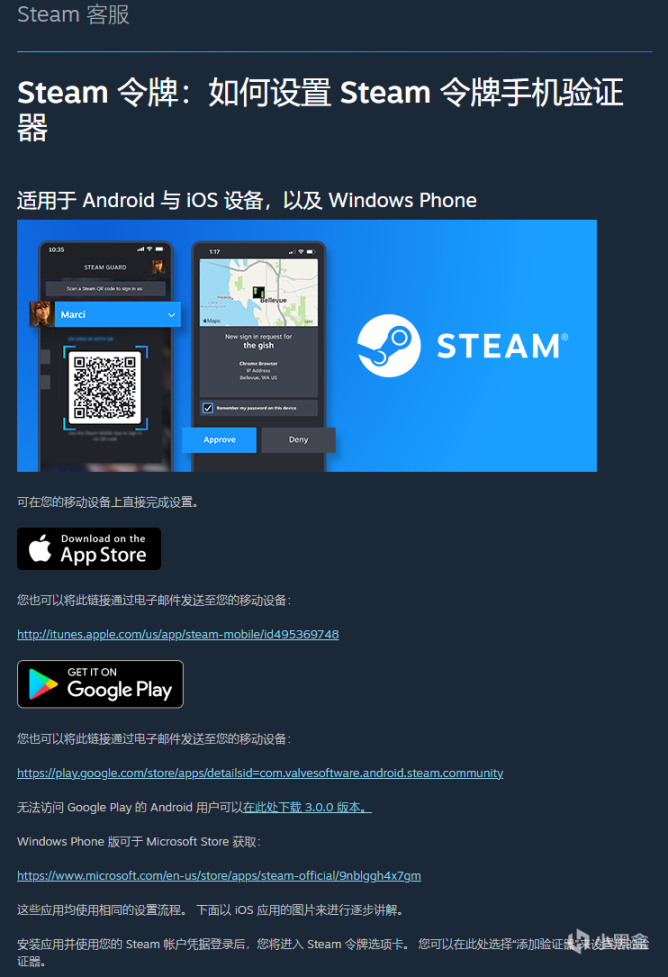 【PC遊戲】手機steam app暗改 舊版本已無法使用（附新版本安裝及使用教程）-第4張