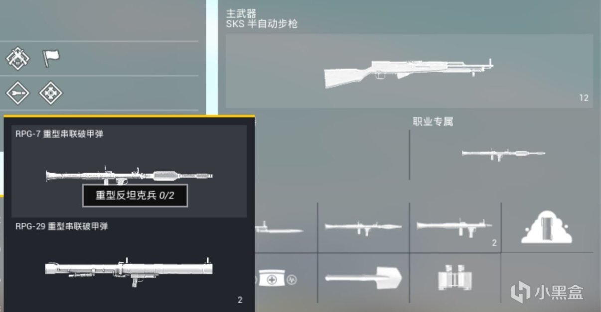 【PC遊戲】Squad戰術小隊兵種介紹【2】——輕筒、重筒（1）-第4張