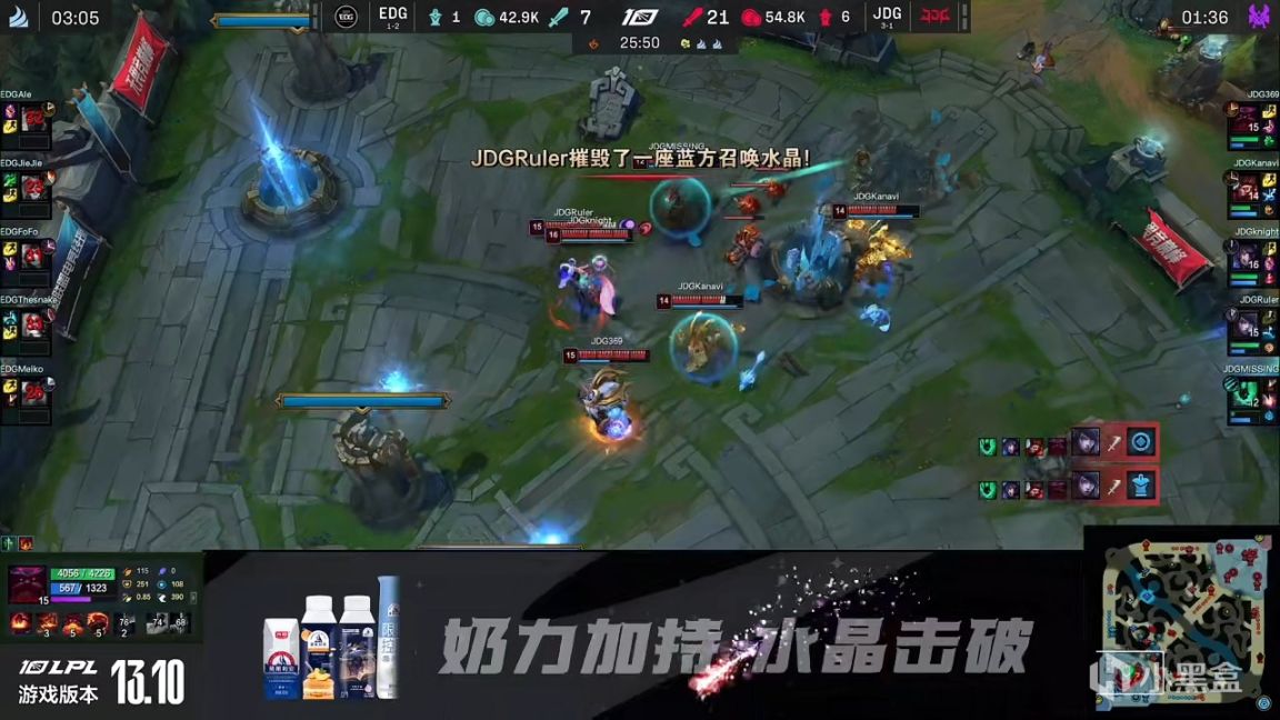 【英雄聯盟】LPL夏季賽：Knight狐狸四殺！JDG 1-0 EDG！-第8張