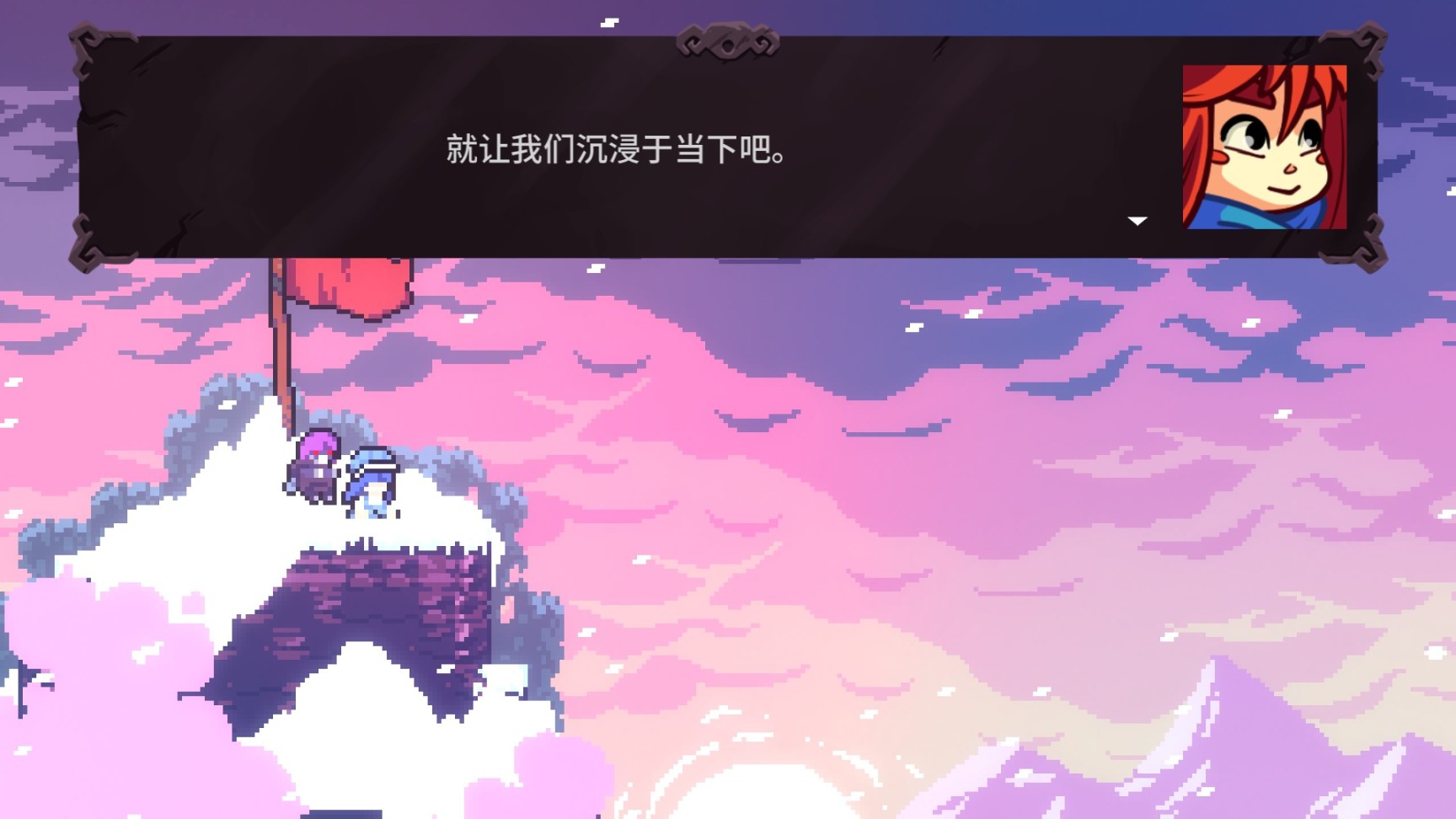 【主机游戏】游戏剧情解构一一为什么《Celeste》能够打动人心？-第28张