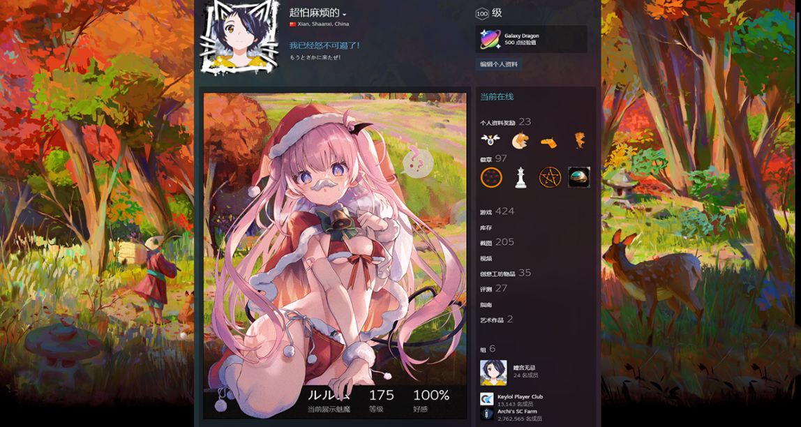 Steam還能當QQ空間玩？裝修你的Steam主頁