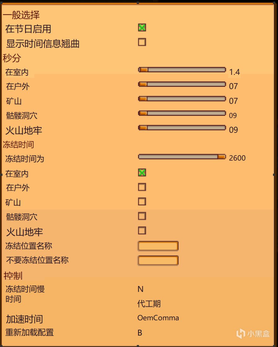 【PC游戏】星露谷物语Mod推荐——护肝篇（影响平衡）-第10张