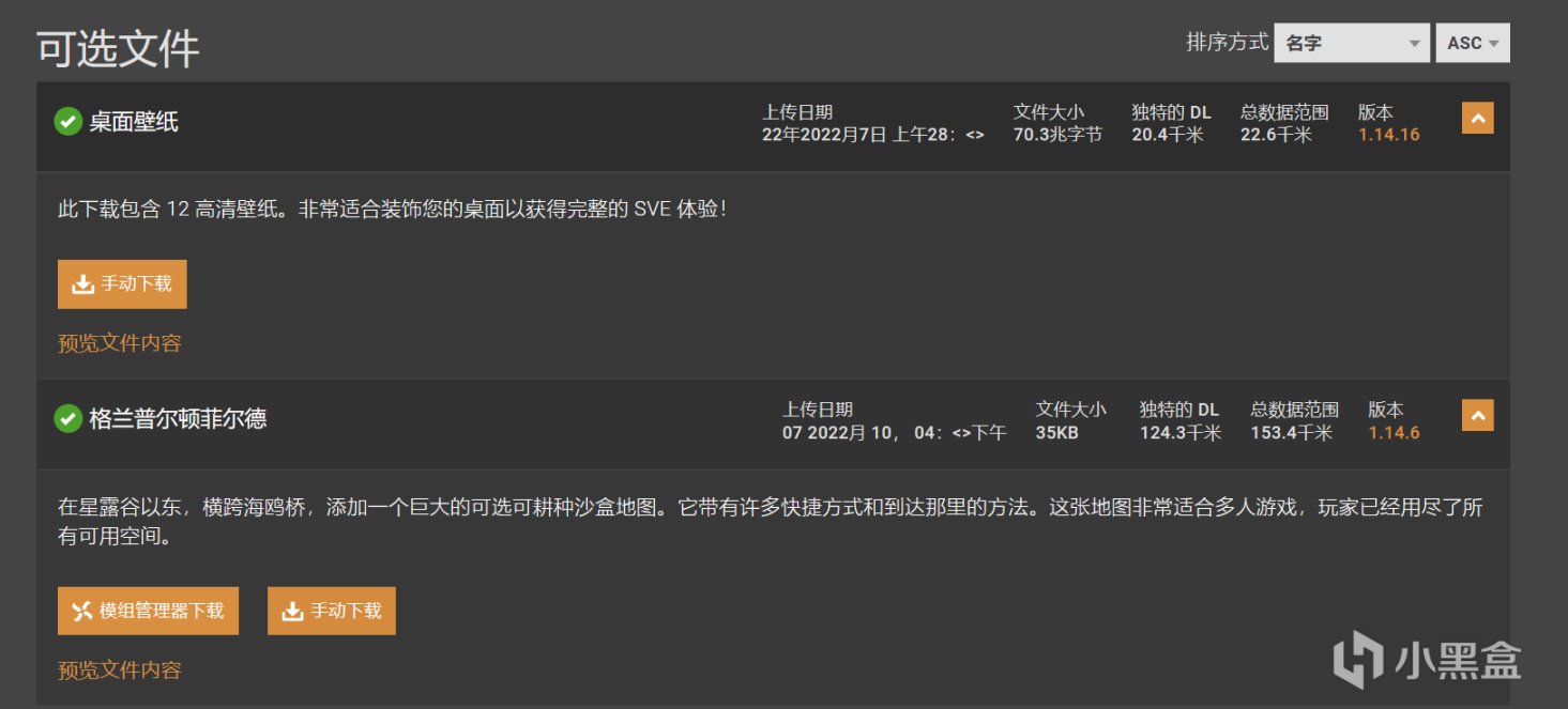 【PC遊戲】星露谷/老滾五N網mod下載教程-第7張