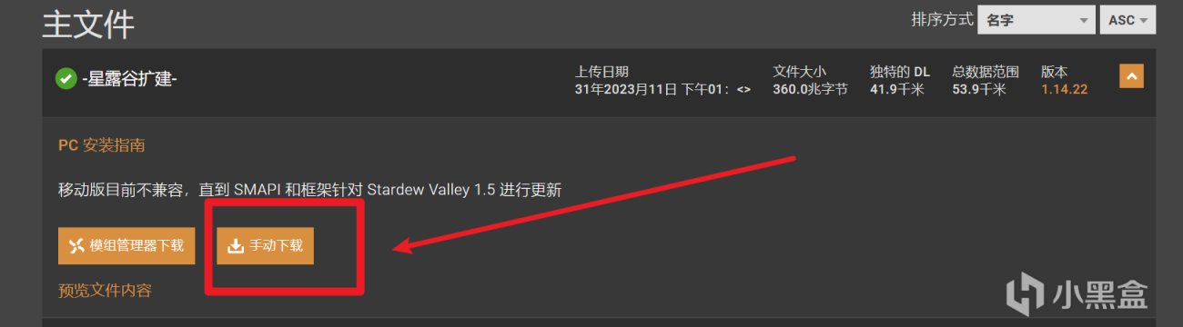 【PC遊戲】星露谷/老滾五N網mod下載教程-第8張