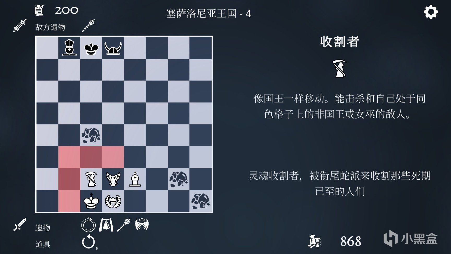 《銜尾蛇國王》：萬寧版國際象棋-第3張